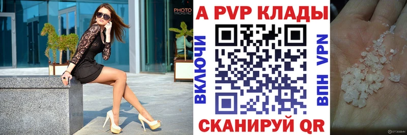 Alpha-PVP VHQ  Купить где  Сосенский 