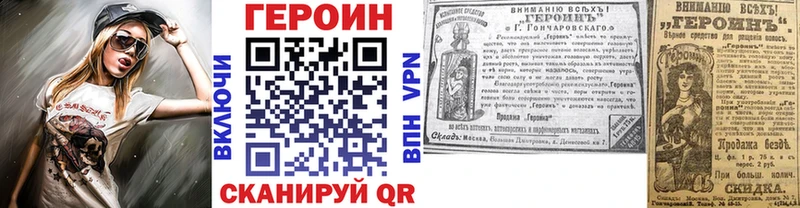 Героин Heroin Сосенский