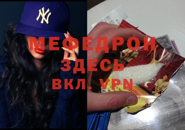 мефедрон Иннополис