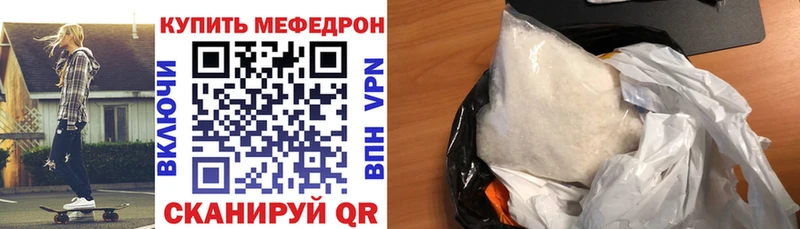 Мефедрон мяу мяу  Купить закладки  Сосенский 